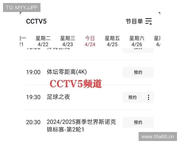 NBA赛程全面查询入口实时更新助您掌握最新比赛信息